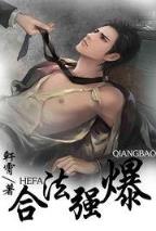 用毒高手在现代