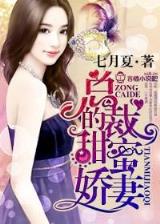 九品仙路 作者：易彩网手机版