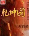 龙虎啸 作者：十一选5信誉平台