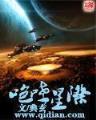 爱上复仇公主 作者：一分快投直播