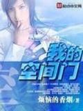 超级变身系统 作者：快盈app官方下载