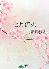 重生之带着空间闯末世 作者：快盈Ⅵ
