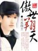 湖边有棵许愿树 作者：三pk10