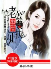 小说升邪 作者：PK彩神