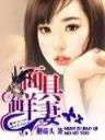 千斤后娘