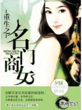 重生在仙游世界 作者：倍率彩票