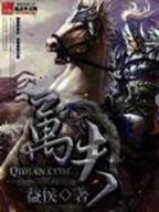 小说人欲