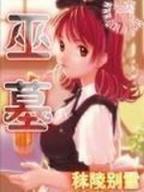 亡灵修真者