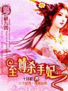 海盗风云 作者：三分快三