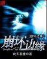 仙灵媚 作者：快三平台官方网站