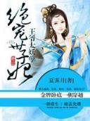 鱼人二代 作者：腾讯分分计划